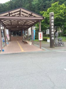 道の駅 薬師の湯